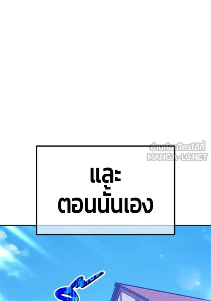 +99 Wooden Stick +99 ท่อนไม้พร้อมบวก ตอนที่ 176 page 64