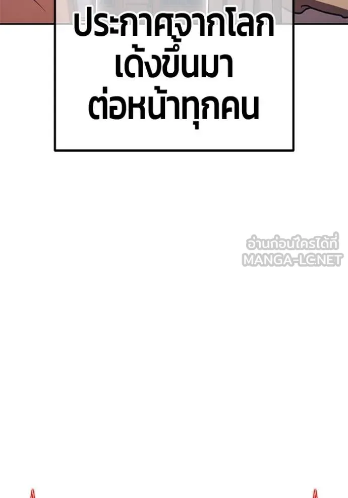 +99 Wooden Stick +99 ท่อนไม้พร้อมบวก ตอนที่ 176 page 66