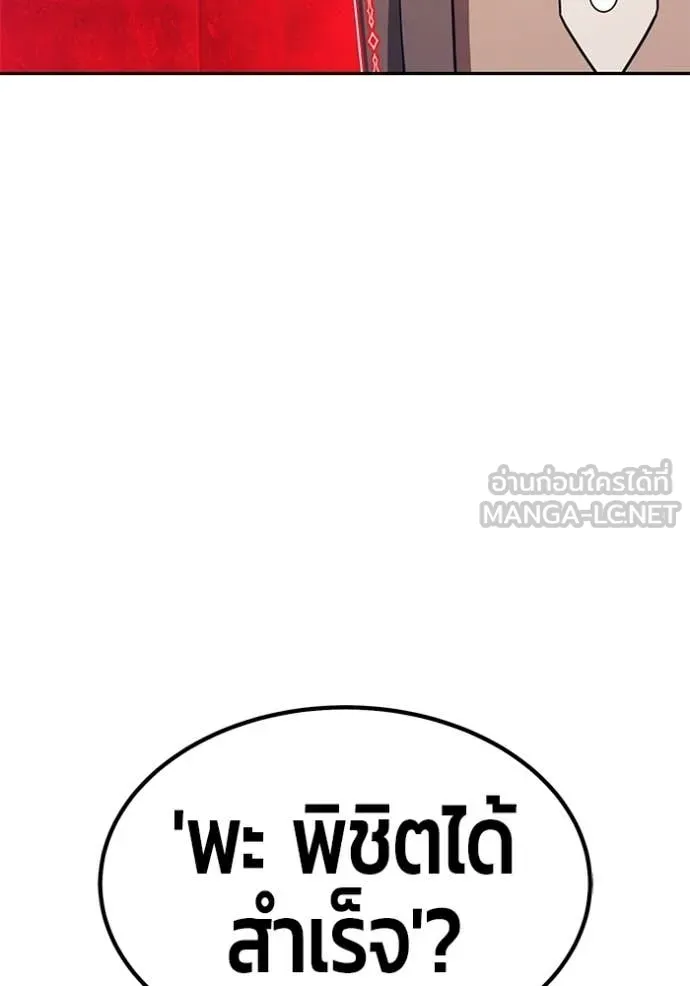 +99 Wooden Stick +99 ท่อนไม้พร้อมบวก ตอนที่ 176 page 70