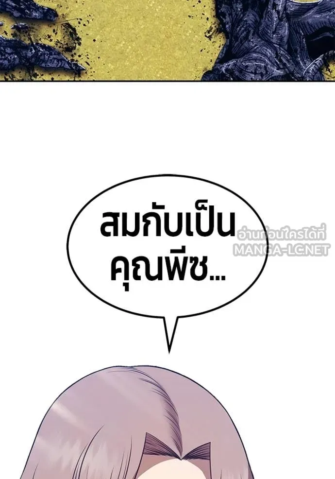 +99 Wooden Stick +99 ท่อนไม้พร้อมบวก ตอนที่ 176 page 73