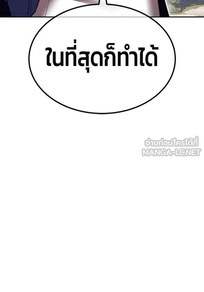 +99 Wooden Stick +99 ท่อนไม้พร้อมบวก ตอนที่ 176 page 75