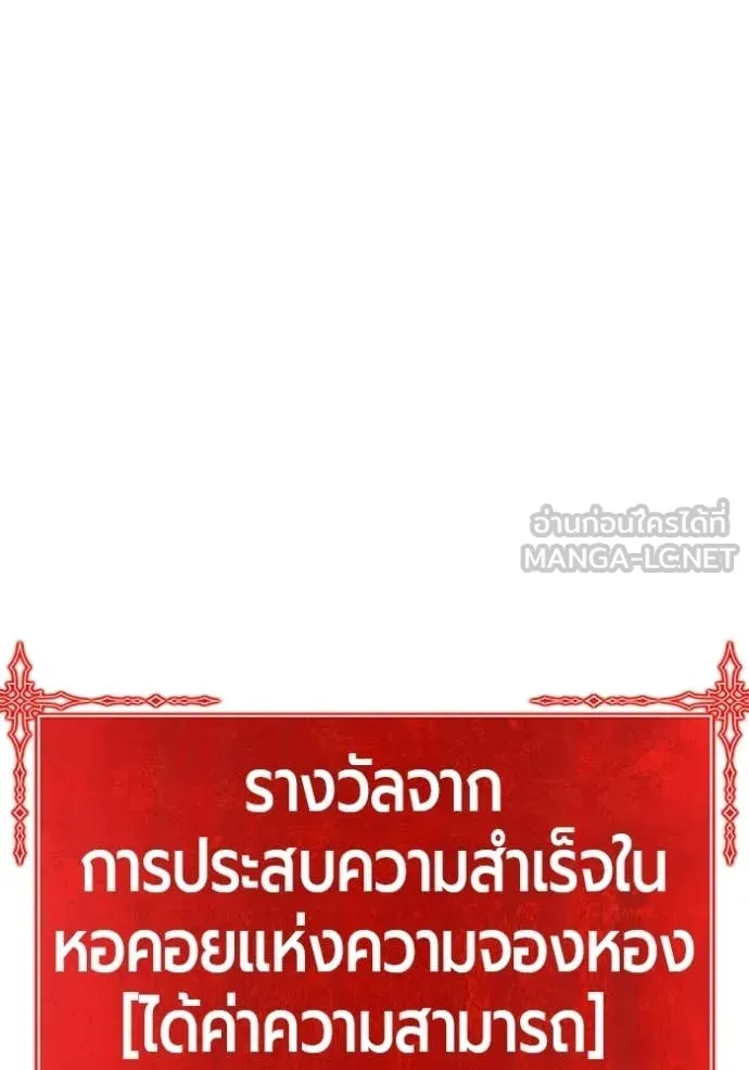 +99 Wooden Stick +99 ท่อนไม้พร้อมบวก ตอนที่ 176 page 78