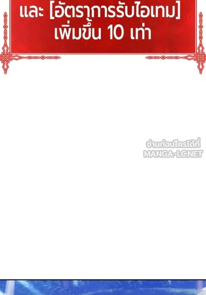 +99 Wooden Stick +99 ท่อนไม้พร้อมบวก ตอนที่ 176 page 79