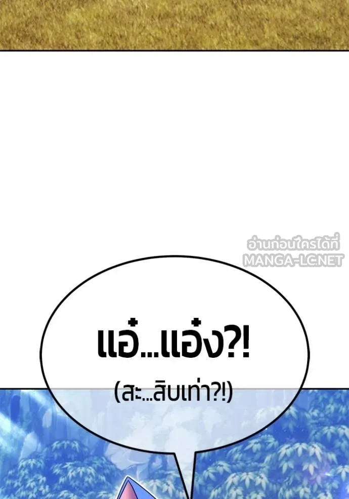 +99 Wooden Stick +99 ท่อนไม้พร้อมบวก ตอนที่ 176 page 81