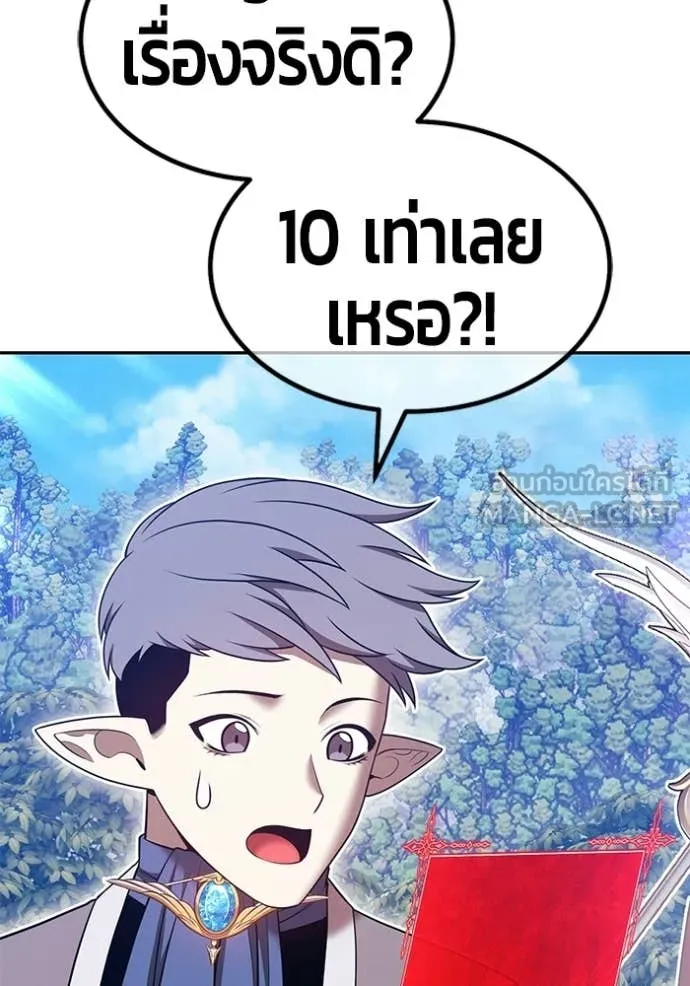 +99 Wooden Stick +99 ท่อนไม้พร้อมบวก ตอนที่ 176 page 87