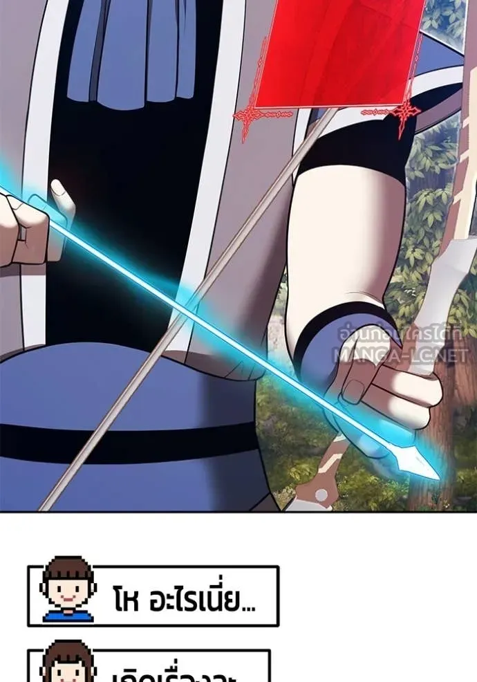 +99 Wooden Stick +99 ท่อนไม้พร้อมบวก ตอนที่ 176 page 88