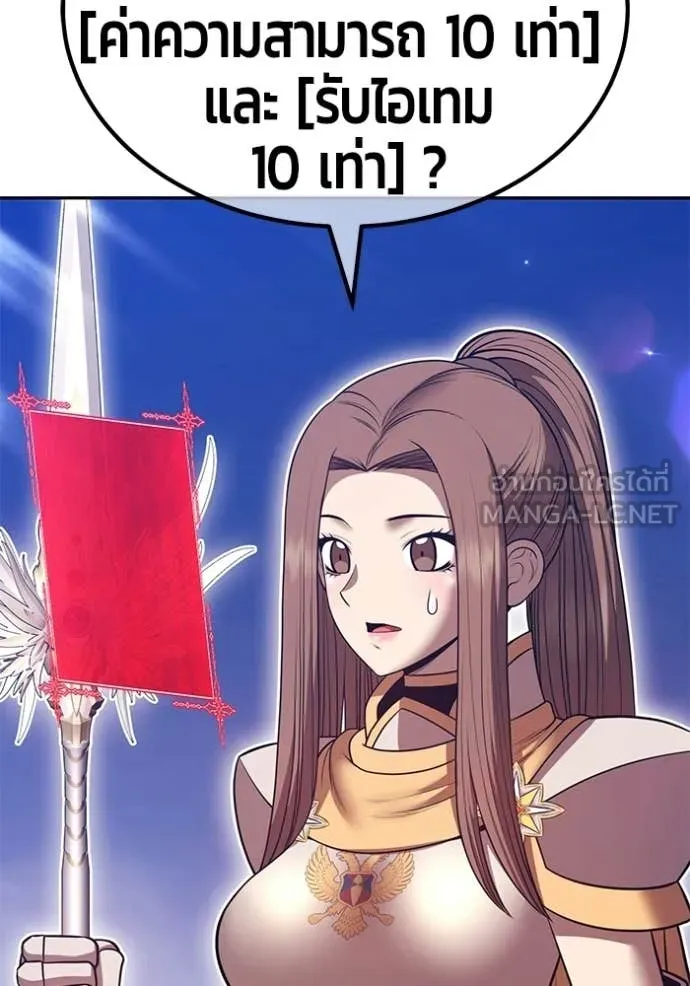 +99 Wooden Stick +99 ท่อนไม้พร้อมบวก ตอนที่ 176 page 90