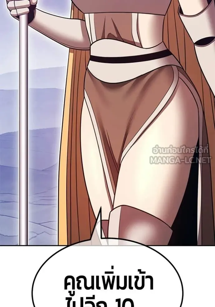 +99 Wooden Stick +99 ท่อนไม้พร้อมบวก ตอนที่ 176 page 91