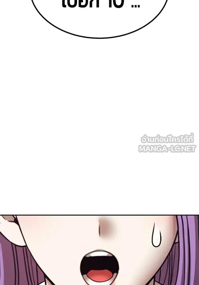 +99 Wooden Stick +99 ท่อนไม้พร้อมบวก ตอนที่ 176 page 92