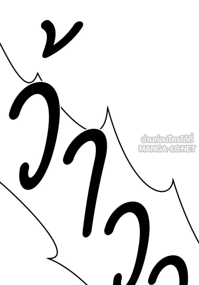 +99 Wooden Stick +99 ท่อนไม้พร้อมบวก ตอนที่ 176 page 99