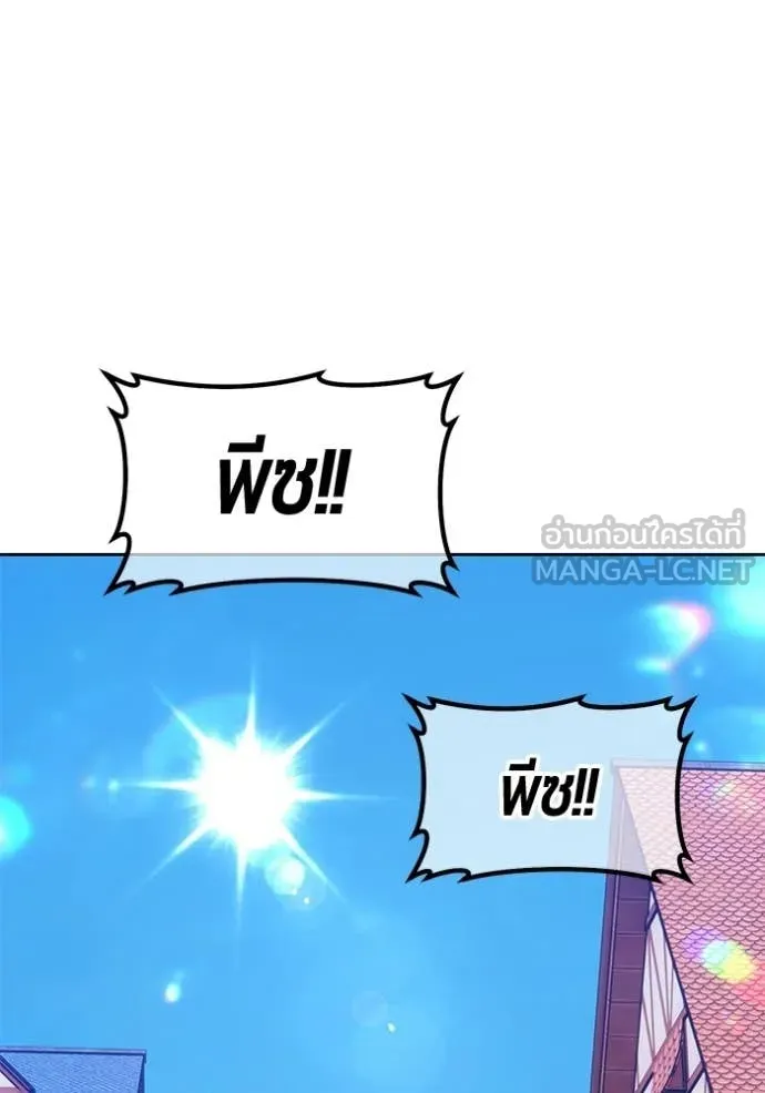 +99 Wooden Stick +99 ท่อนไม้พร้อมบวก ตอนที่ 176 page 102