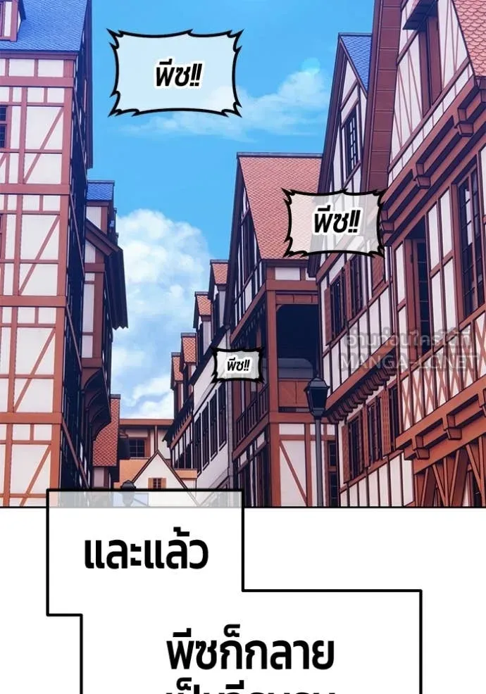 +99 Wooden Stick +99 ท่อนไม้พร้อมบวก ตอนที่ 176 page 103