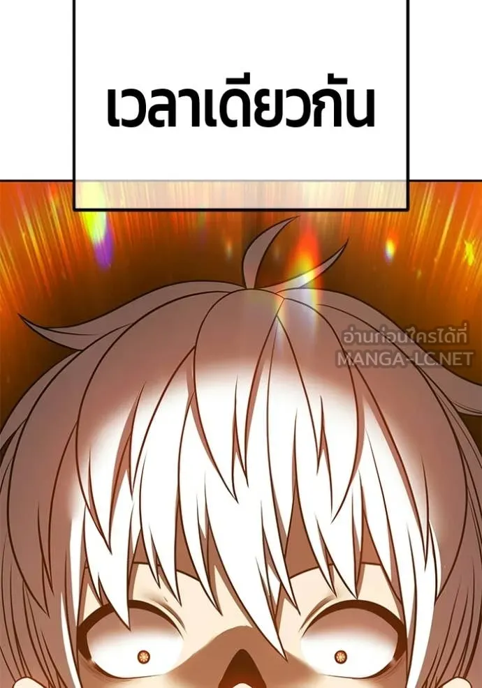 +99 Wooden Stick +99 ท่อนไม้พร้อมบวก ตอนที่ 176 page 105