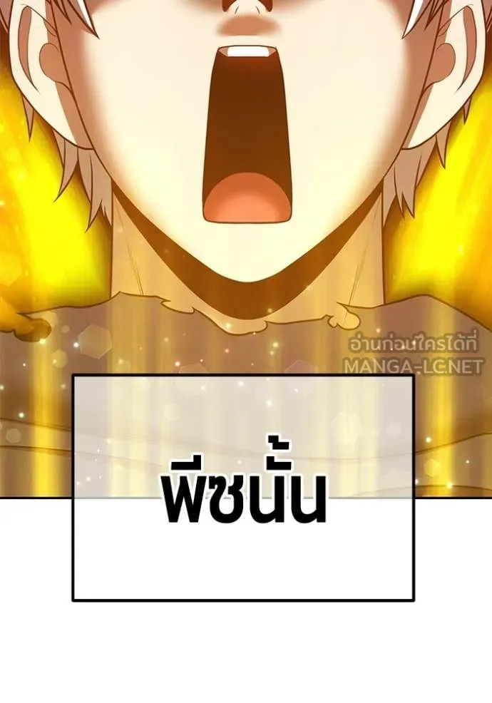 +99 Wooden Stick +99 ท่อนไม้พร้อมบวก ตอนที่ 176 page 106