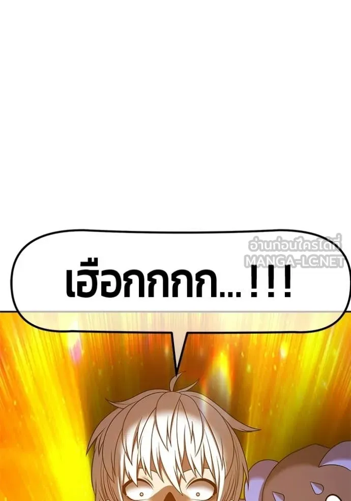 +99 Wooden Stick +99 ท่อนไม้พร้อมบวก ตอนที่ 176 page 107