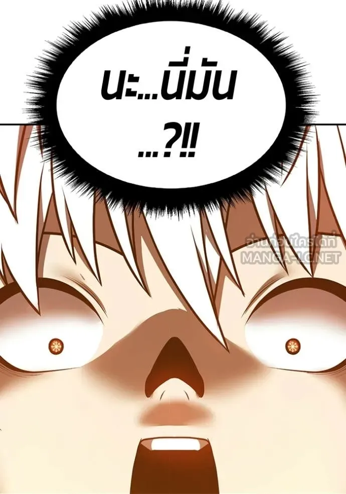 +99 Wooden Stick +99 ท่อนไม้พร้อมบวก ตอนที่ 176 page 109