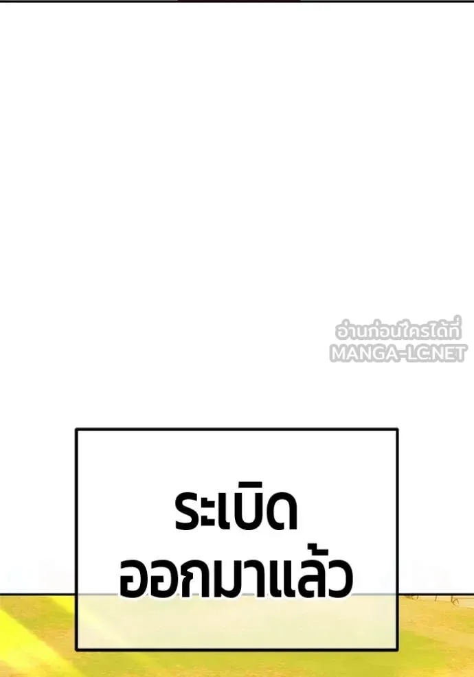 +99 Wooden Stick +99 ท่อนไม้พร้อมบวก ตอนที่ 176 page 110