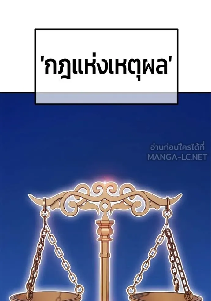 +99 Wooden Stick +99 ท่อนไม้พร้อมบวก ตอนที่ 176 page 113