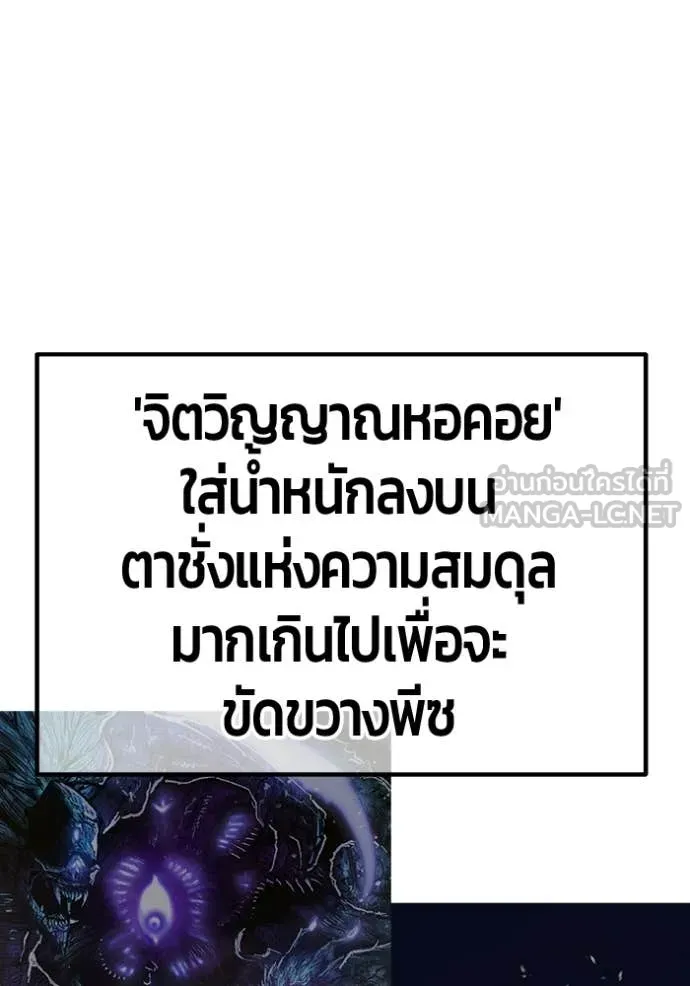 +99 Wooden Stick +99 ท่อนไม้พร้อมบวก ตอนที่ 176 page 115