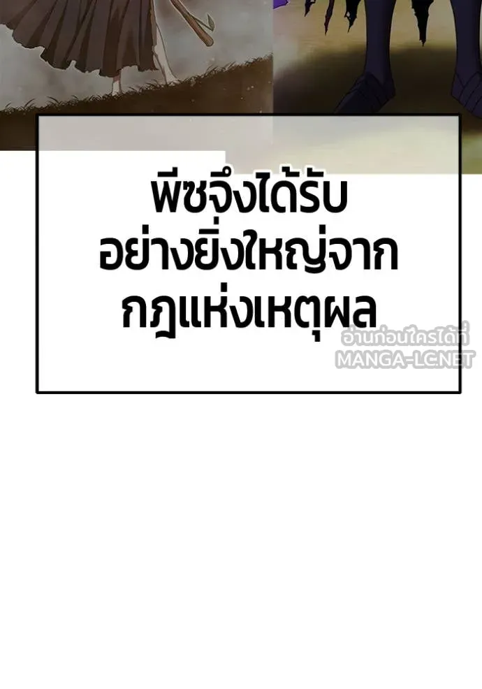 +99 Wooden Stick +99 ท่อนไม้พร้อมบวก ตอนที่ 176 page 117