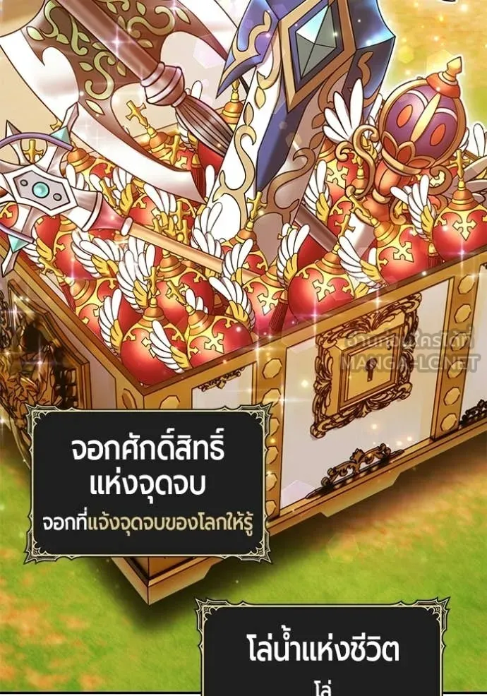 +99 Wooden Stick +99 ท่อนไม้พร้อมบวก ตอนที่ 176 page 119