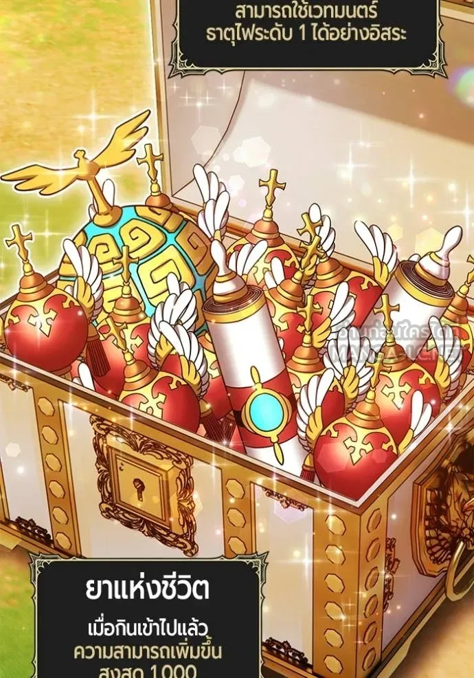 +99 Wooden Stick +99 ท่อนไม้พร้อมบวก ตอนที่ 176 page 121