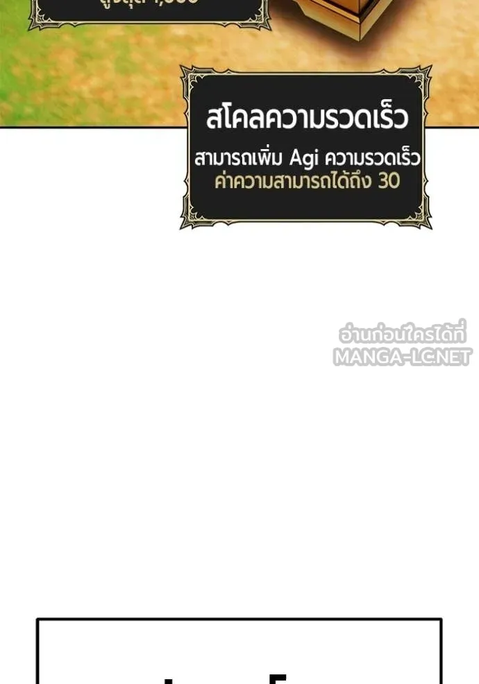 +99 Wooden Stick +99 ท่อนไม้พร้อมบวก ตอนที่ 176 page 122