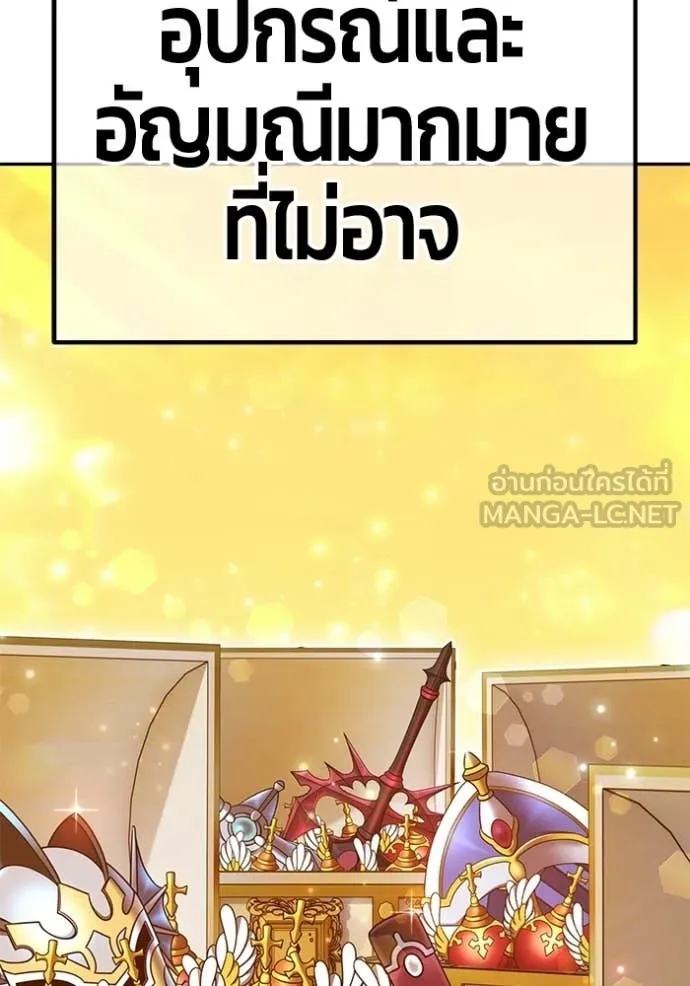 +99 Wooden Stick +99 ท่อนไม้พร้อมบวก ตอนที่ 176 page 123