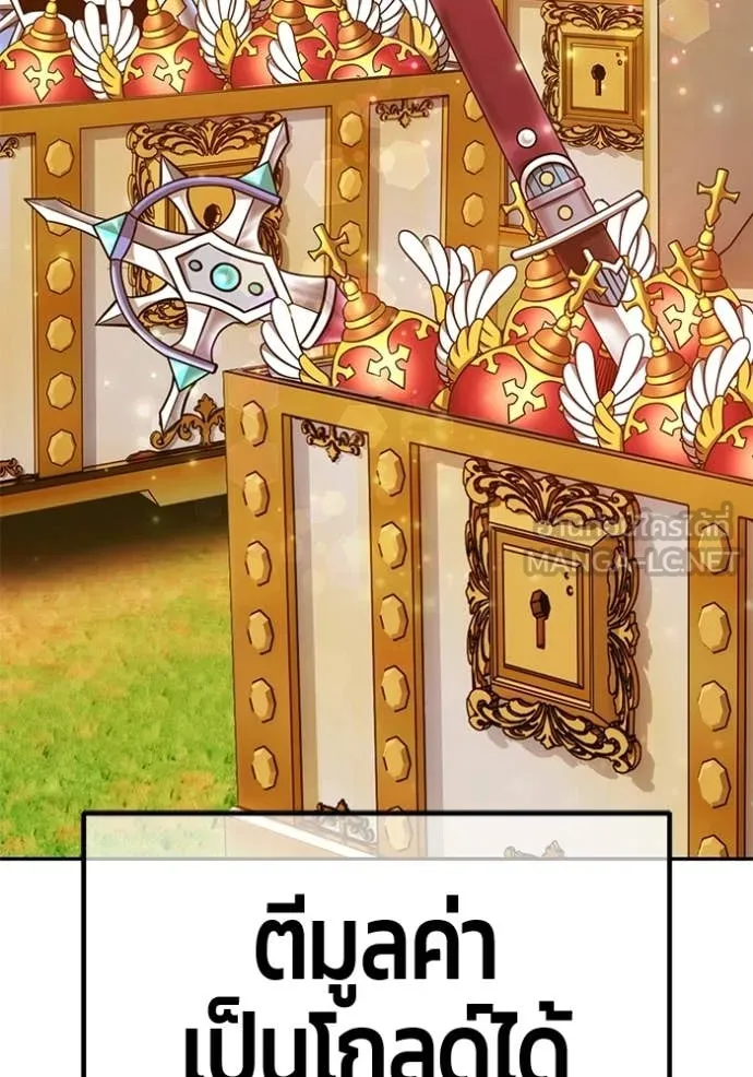 +99 Wooden Stick +99 ท่อนไม้พร้อมบวก ตอนที่ 176 page 124