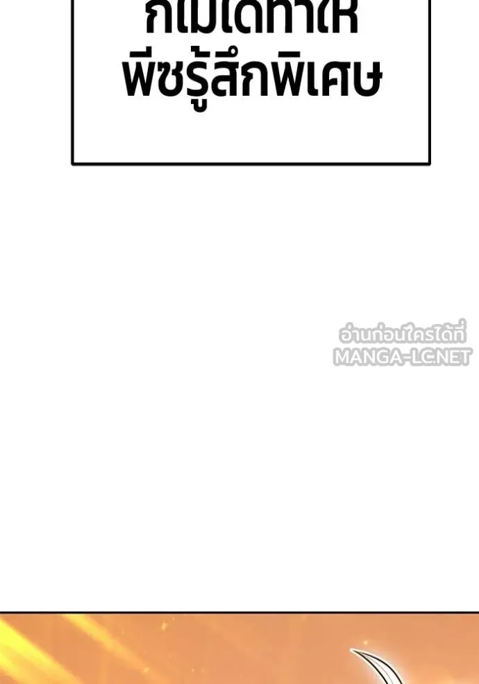 +99 Wooden Stick +99 ท่อนไม้พร้อมบวก ตอนที่ 176 page 126