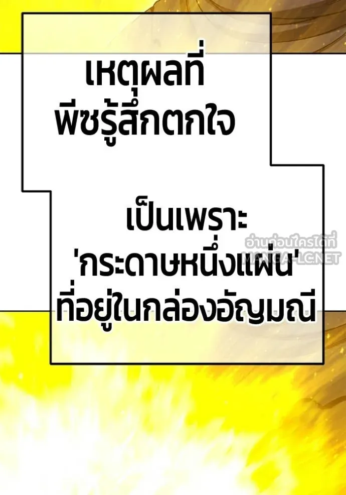 +99 Wooden Stick +99 ท่อนไม้พร้อมบวก ตอนที่ 176 page 128