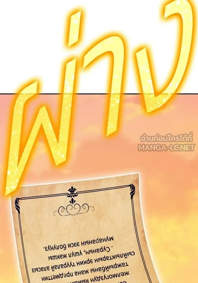 +99 Wooden Stick +99 ท่อนไม้พร้อมบวก ตอนที่ 176 page 131