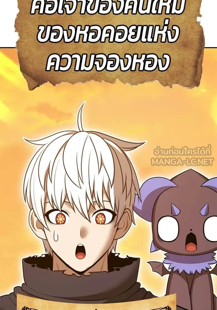 +99 Wooden Stick +99 ท่อนไม้พร้อมบวก ตอนที่ 176 page 134