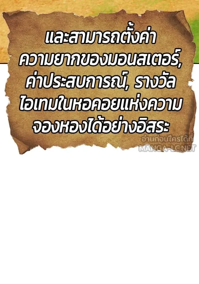 +99 Wooden Stick +99 ท่อนไม้พร้อมบวก ตอนที่ 176 page 137