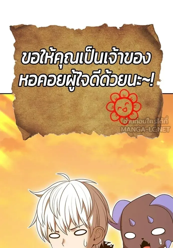 +99 Wooden Stick +99 ท่อนไม้พร้อมบวก ตอนที่ 176 page 138