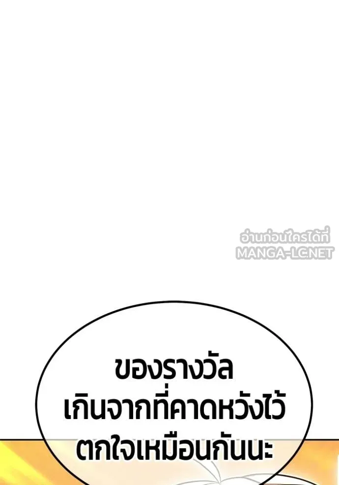 +99 Wooden Stick +99 ท่อนไม้พร้อมบวก ตอนที่ 176 page 140