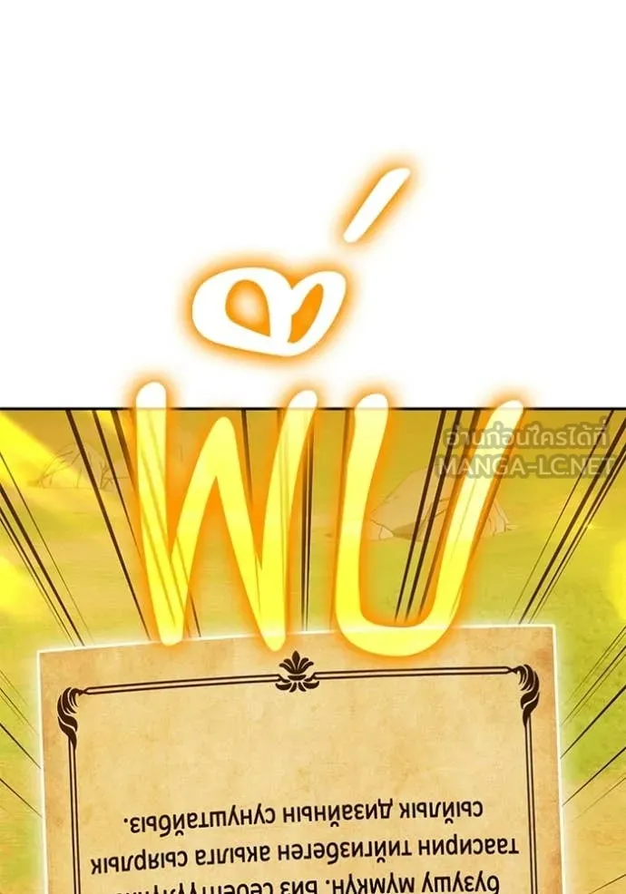 +99 Wooden Stick +99 ท่อนไม้พร้อมบวก ตอนที่ 176 page 150