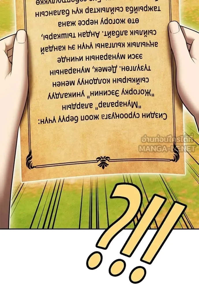 +99 Wooden Stick +99 ท่อนไม้พร้อมบวก ตอนที่ 176 page 151