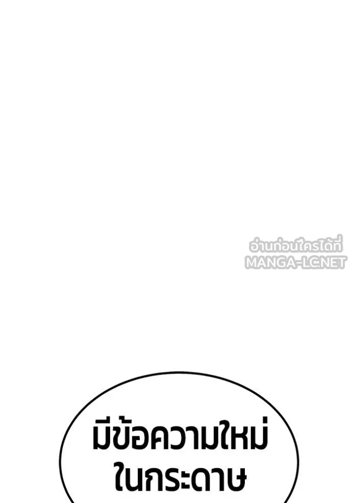 +99 Wooden Stick +99 ท่อนไม้พร้อมบวก ตอนที่ 176 page 152