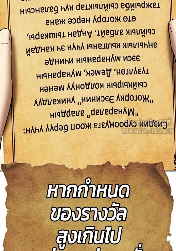 +99 Wooden Stick +99 ท่อนไม้พร้อมบวก ตอนที่ 176 page 156