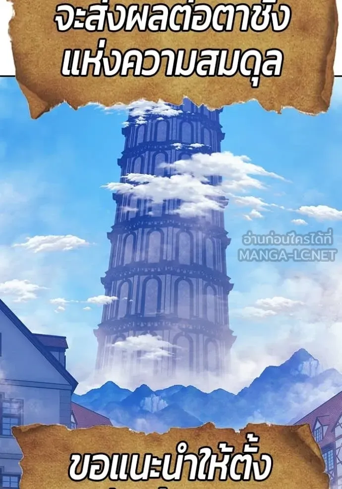 +99 Wooden Stick +99 ท่อนไม้พร้อมบวก ตอนที่ 176 page 157