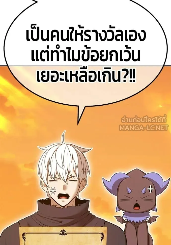 +99 Wooden Stick +99 ท่อนไม้พร้อมบวก ตอนที่ 176 page 159