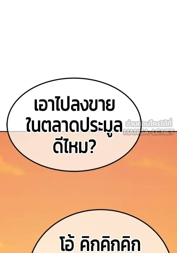 +99 Wooden Stick +99 ท่อนไม้พร้อมบวก ตอนที่ 176 page 161