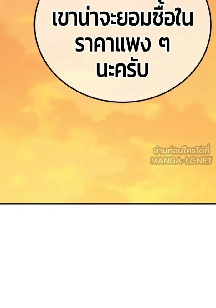 +99 Wooden Stick +99 ท่อนไม้พร้อมบวก ตอนที่ 176 page 162