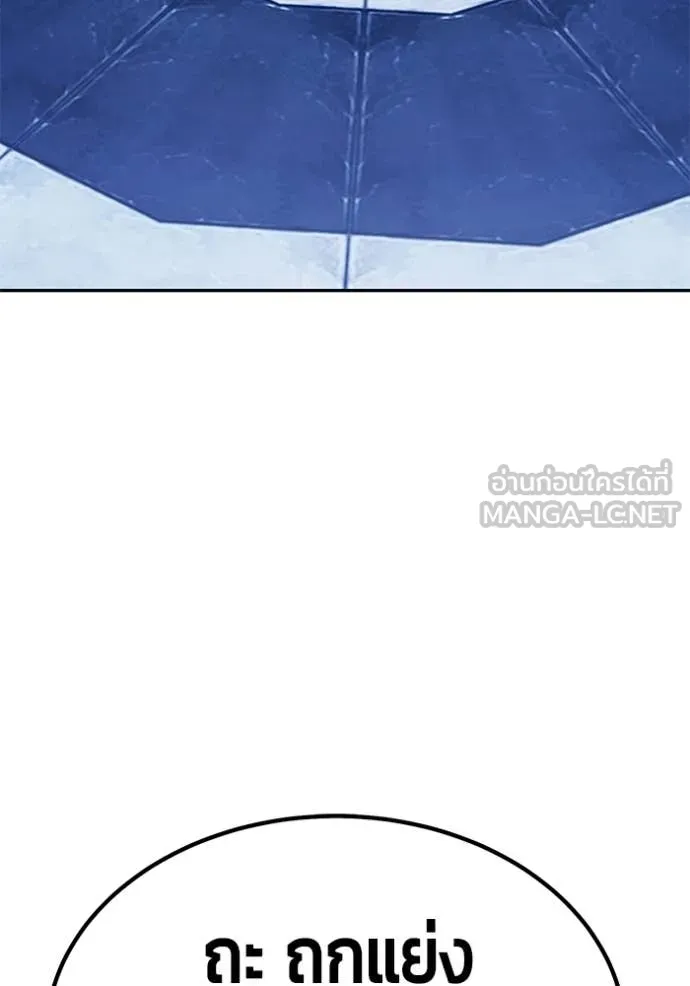 +99 Wooden Stick +99 ท่อนไม้พร้อมบวก ตอนที่ 176 page 167