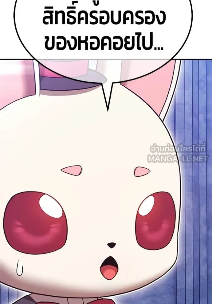 +99 Wooden Stick +99 ท่อนไม้พร้อมบวก ตอนที่ 176 page 168