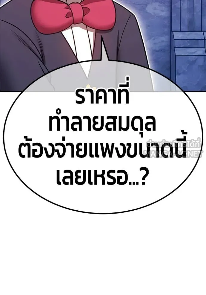 +99 Wooden Stick +99 ท่อนไม้พร้อมบวก ตอนที่ 176 page 169