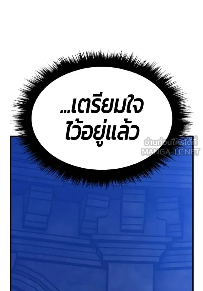 +99 Wooden Stick +99 ท่อนไม้พร้อมบวก ตอนที่ 176 page 170