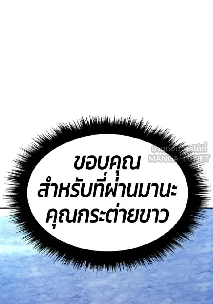 +99 Wooden Stick +99 ท่อนไม้พร้อมบวก ตอนที่ 176 page 172