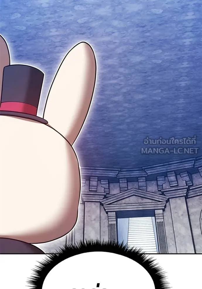 +99 Wooden Stick +99 ท่อนไม้พร้อมบวก ตอนที่ 176 page 173